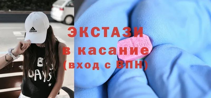 Ecstasy MDMA  купить  цена  Вязьма 