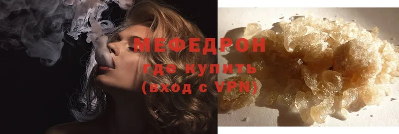 Мефедрон mephedrone  наркошоп  Вязьма 