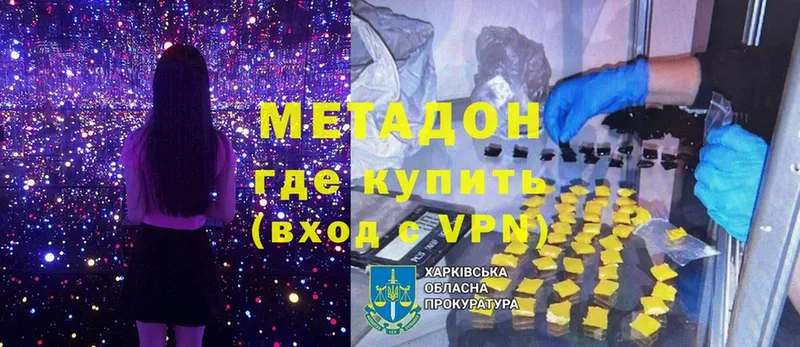 МЕТАДОН VHQ  блэк спрут как зайти  Вязьма 